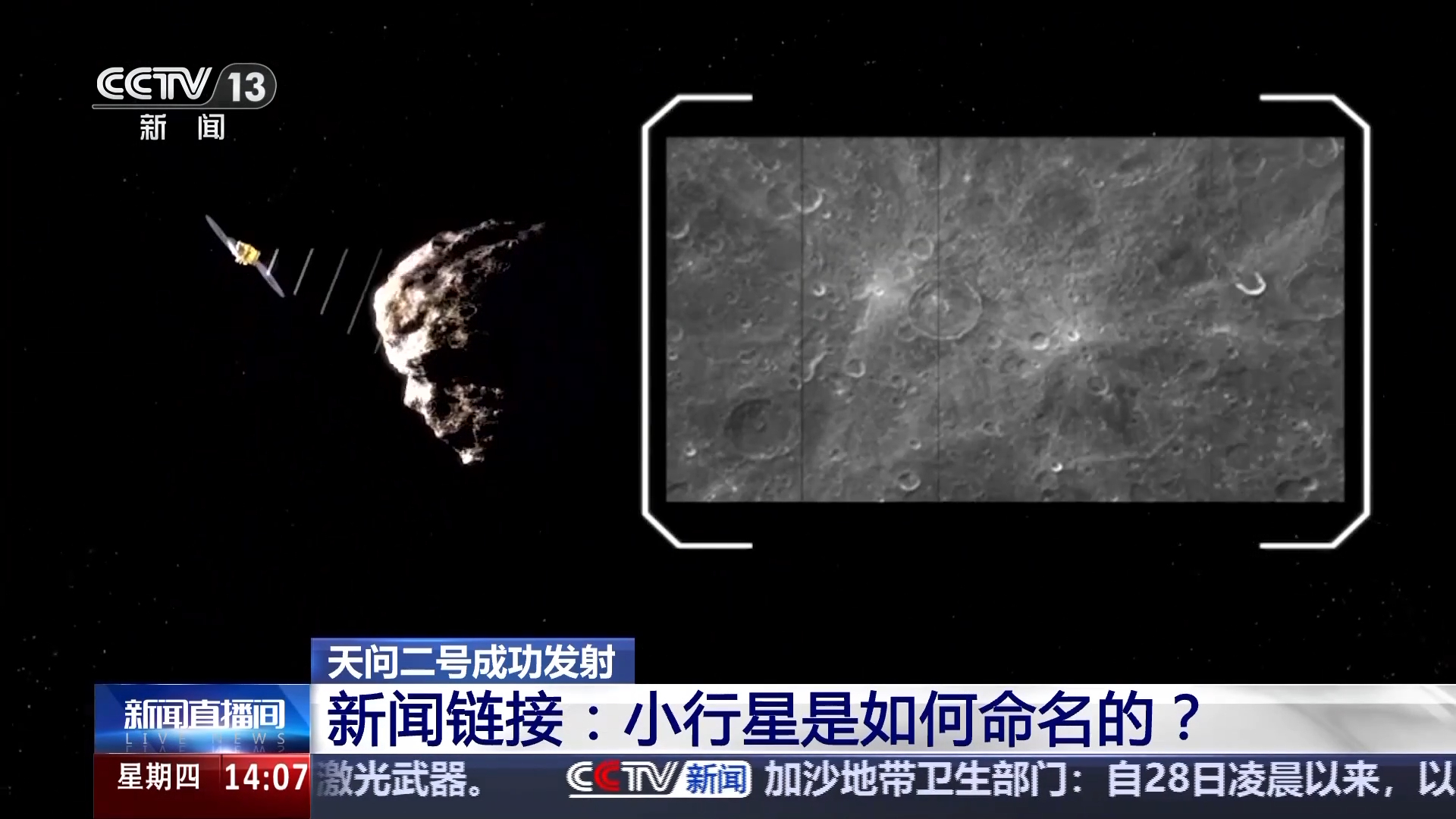 天问二号第一站为何要拜访它？小行星2016HO3